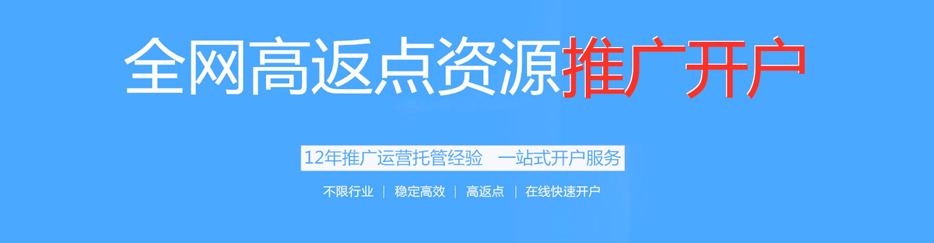 松山百度运营推广