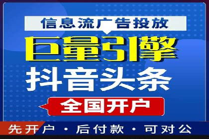 信息流广告代运营公司——精准投放的秘诀